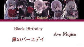 [FULL]  黒のバースデイ (Black Birthday) by Ave Mujica | Color Coded Lyrics [kan/rom/eng]