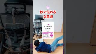 Webライティングが上達するおすすめ本・3選