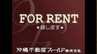 沖縄不動産フィールド株式会社　沖縄県読谷村大木　ピュアウインド　外観