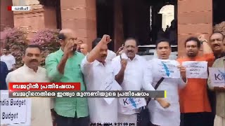 ബജറ്റിനെതിരെ ഇന്ത്യാ മുന്നണിയുടെ പ്രതിഷേധം