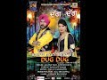 JAGTAR TARI & KHUSHI KAUR || DUG DUG || JASHAN RECORDZ