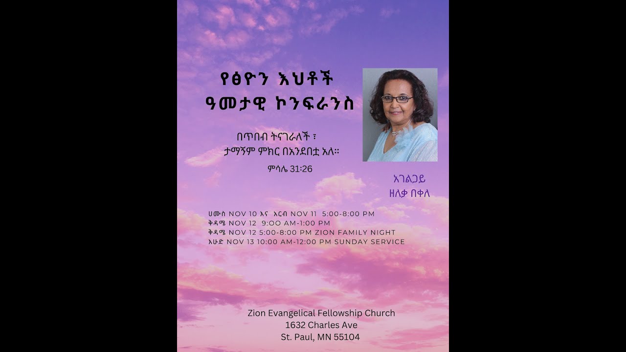 Womens Conference Day1 Youtube