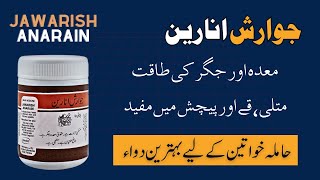 Matli aur Ulti ka Ilaj | How to treat nausea and Vomiting? | Jawarish Anarain | Jawarish Anareen