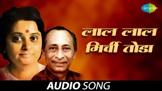 Lal Lal Mirchi Toda | लाल लाल मिरची तोडा  | Bakul Pandit | Jaywant Kulkarni | Keshar | Audio