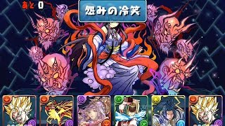 パズドラ【黄泉神　超地獄級】ベジットパでノーコンクリア【大和チャレンジ】