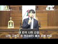 2023.04.09 주일1부 예배 실황