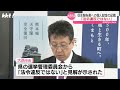 大西熊本市長｢個人献金｣複数が企業所在地と一致　県選管は｢法令違反ではない｣と判断