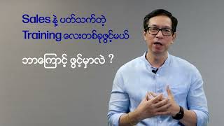 ‘’ WHY ကို စစဉ်းစားပါ...‘’ Mg Myint Zaw