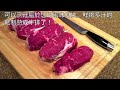 umai 乾式熟成牛肉