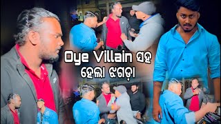 Oye Villain ଙ୍କ ସହ ହେଲା ଝଗଡ଼ା 😡 | Oye Villain | Odia Vlog |  Bhubaneswar | Taraboi | Khordha