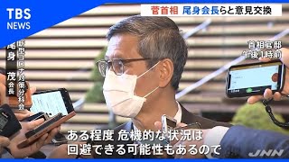 菅首相、尾身会長らと意見交換 社会全体で感染防止に取り組みを【ひるおび内N】