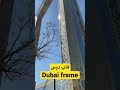 dubai frame قاب دبی