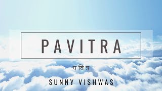 Pavitra | पवित्र | Sunny Vishwas |