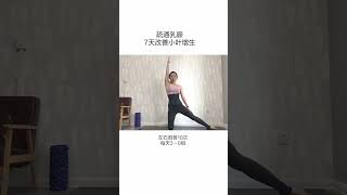 美女教练健身演示 #Fitness #Yoga   1025