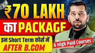 Best 6 High Paid Courses After B.COM | High Paid Salary Jobs | Demanded Course After B.COM