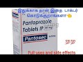 Pantosec 40 tablet uses in tamil