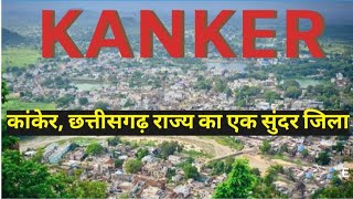 Kanker district information/All facts about Kanker Jila/Kanker Jila chattisgarh/Kanker gk/Bastar