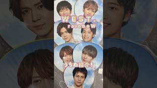 WEST.  rainboW うちわ紹介‼️#ジャニーズ#ジャニーズグッズ#WEST.#rainboW