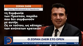 Ο Ζόραν Ζάεφ στο OPEN | Κεντρικό Δελτίο Ειδήσεων 13/05/2024 | OPEN TV