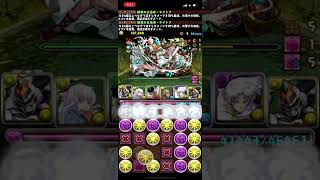 [パズドラ] コンス降臨 デイトナ編成