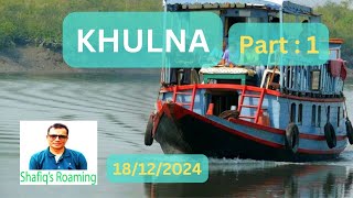 রহস্যময় সুন্দরবন অন্বেষণ / Exploring Sundarbans /18.12.2024