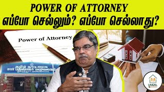 Power of Attorney மூலம் சொத்துக்கள் வாங்கும் போது கவனிக்க வேண்டியவை என்னென்ன? Ungal Property