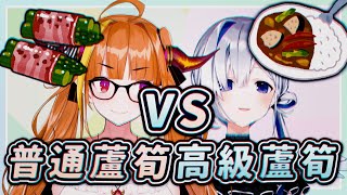 【Vtuber中字】ＰＰ天使她不是挑食！她只是非高級貨不吃！？【天音彼方/桐生可可/天音かなた/桐生ココ/Hololive/ホロライブ】