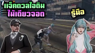 แจ็คดวลไอติม ไม้เดียวจอด รู้มือ|Star Town