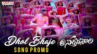 Dhol Bhaje Song Promo || @Nartanasala Songs || Naga Shaurya, Kashmira, Yamini