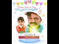 father s day aups arimula class 4