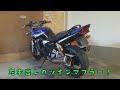 完売御礼！！　ヤマハ　ＸＪＲ１３００　２００４年モデル　青ストロボ　中古車　新規入荷　エンジン始動動画