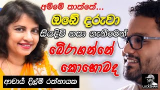 අපි වැඩ කරන ගුරුවරුන්ට උපරිමයෙන් සලකනවා!