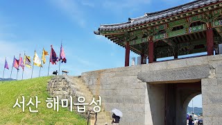 충남 서산 가볼만한곳 - 서산 해미읍성