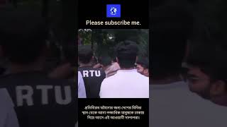 প্রতিবিপ্লব ঘটনার হাজার হাজার মানুষকে ঢাকায় আনার চেষ্টা করল আওয়ামীলীগ #new#shorts#আওয়ামীলীগ