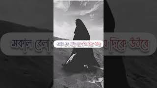 কিয়ামতের আলামত হওয়ার, আগে যে তিনটি আলামত দেখা যাবে 😩😩😩😩