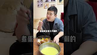 今天的全肉大餐，老公吃的很开心#婚后男人真实现状 #剩饭男人 #妈呀太香了