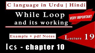 While loop | its working | code example | loop control variable in c programming Ics part 2