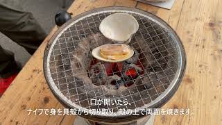 道の駅 よしうみいきいき館 海鮮BBQ ホンビノス貝の焼き方