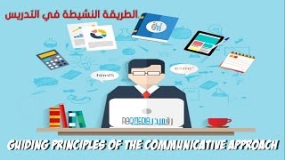 Guiding Principles Of The Communicative Approach