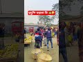 পিছে দেখো পিছে 🐸🤣 funny funnycilip comedyvideos funnyvideos shorts trending fyp