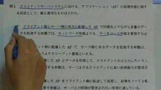 テクニカルエンジニア（情報セキュリティ）・平成19年春・午前問２