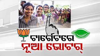 General Elections 2024 | BJP sharpens focus on new voters