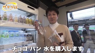 最新「無人コンビニ」は万引きを防げるか！？『パラビジネス　２分で経済を面白く』