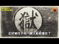 清朝宣統（1909年）奇案，小妾貌美，客棧被害身亡，一樁連環案，一個可憐人...