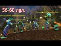 Быстрая АоЕ прокачка 1 80 в world of warcraft за мага wotlk classic aoe spots. wotlk wowclassic