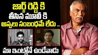 Producer Thamma Reddy Bharadwaja Shares Unknown Facts About George reddy | Bharathi Media