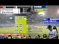 【応燕実況】ヤクルトスワローズ × 中日ドラゴンズ 2022.8.4 ＠ 神宮球場