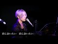 mr.children 常套句 【cover piano len】 lyrics 歌詞 ピアノ 弾き語り