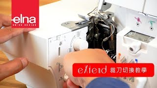 eXtend 864上裁刀切換影音教學