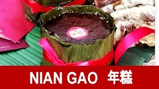 Nian gao 年糕 - How to make (the quick and easy way)